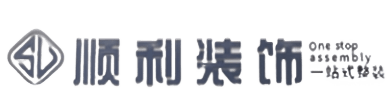 泉州丰泽区顺利整装公司