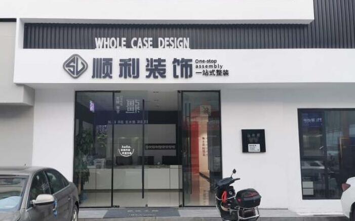 泉州丰泽区装修公司