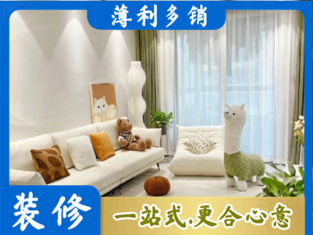 泉州丰泽区精装房装修