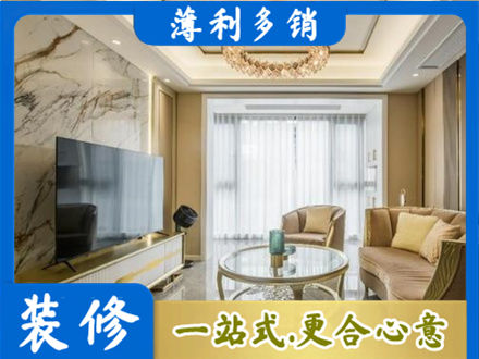 泉州丰泽区装修公司49.jpg