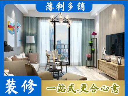 泉州丰泽区本地房屋装修电话号码