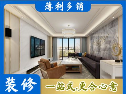 泉州丰泽区装修新房