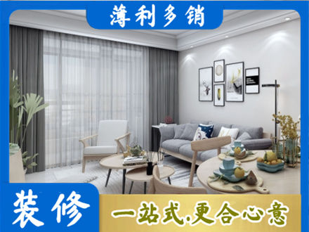 泉州丰泽区装修店