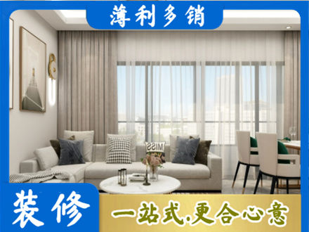 泉州丰泽区正规装修价格