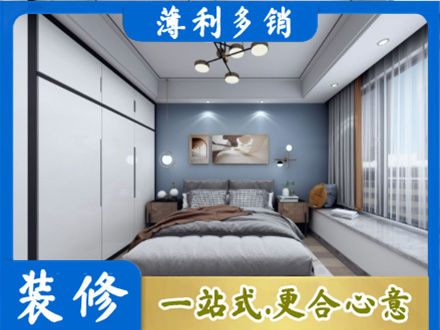 泉州丰泽区正规次卧装修