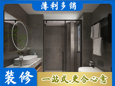 泉州丰泽区正规洗浴间装修