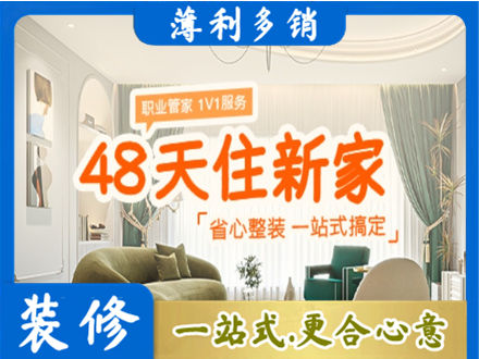 泉州丰泽区新房整装